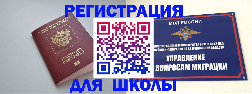 регистрация в Усть-Лабинске